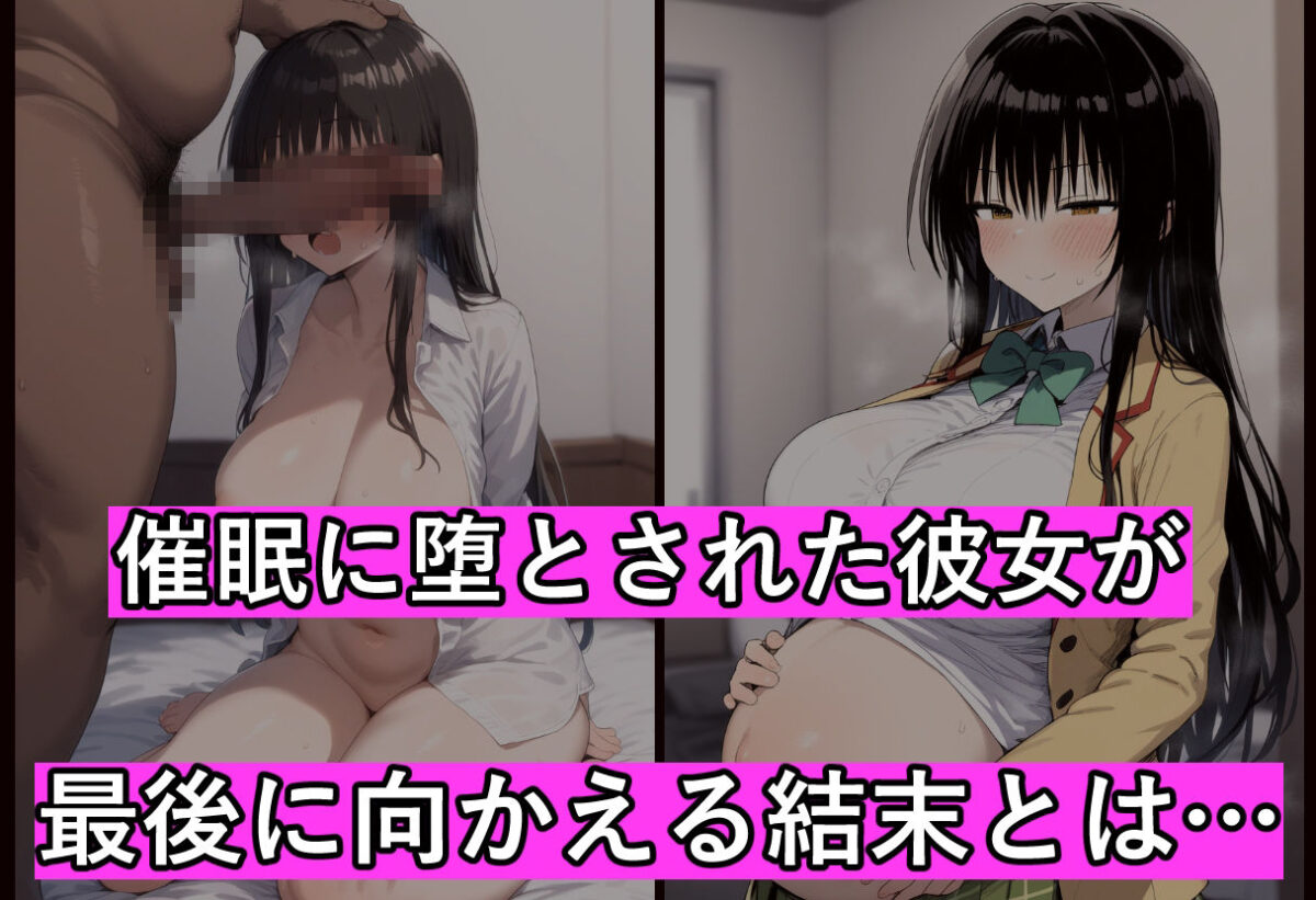 黒髪風紀委員を催●スマホで【俺のモノ】にして孕ませる【あいあーと】 画像7