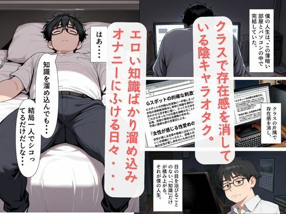 一軍ギャルの高田さん、童貞オタクのエロ知識に屈する【わんぴー】 画像1