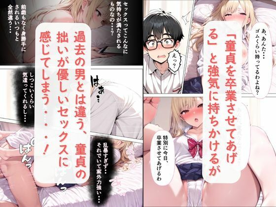 一軍ギャルの高田さん、童貞オタクのエロ知識に屈する【わんぴー】 画像5