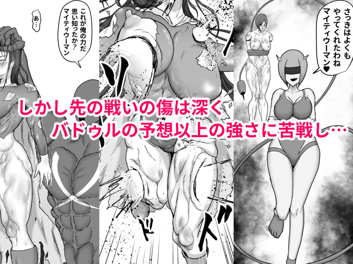 正義のヒーローマイティウーマン4【ひなえろん】 画像6