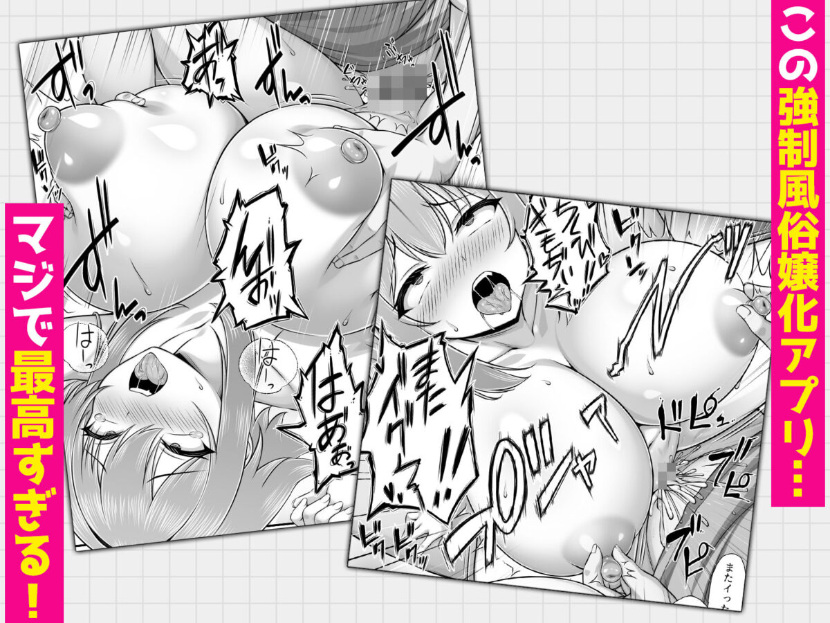 クラスメイトを風俗嬢として呼べる不思議なアプリUpdate2.0  -クソザコマンコなヤンキー女、チクイキセックスで連続絶頂-【ミミズサウザンド】【虎兎子】 画像5