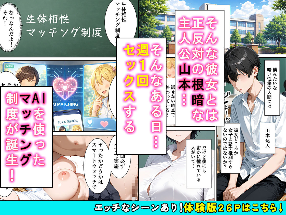 常識改変AIマッチング毒舌クールギャルをメス堕ちさせた話【かわいいイチゴ1000％】 画像2