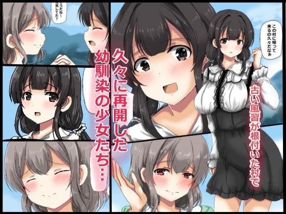 蟲巫女【うみねこ亭】 画像1