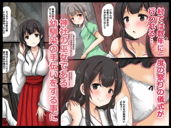 蟲巫女【うみねこ亭】 画像2