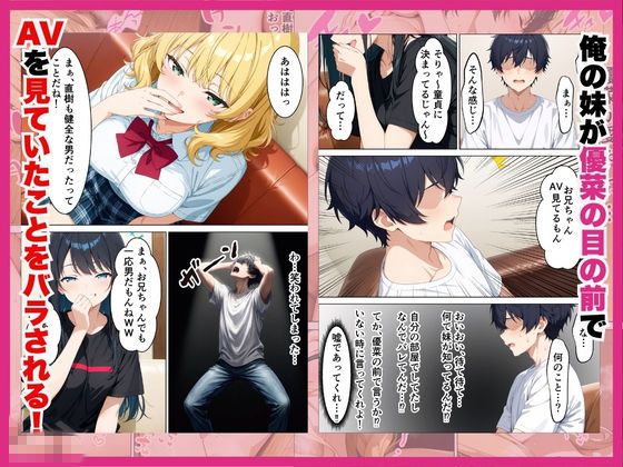 元清楚系だった幼馴染ギャルが「興奮するか試してみる？」家に突撃訪問で誘惑してきていちゃらぶHさせてくれる話【すきやきんまんDX】 画像3