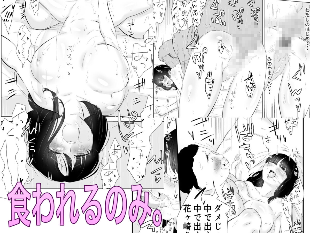 断れない花ヶ崎さんと何としてもヤりたい陰キャくん総集編【まっぴー】 画像7