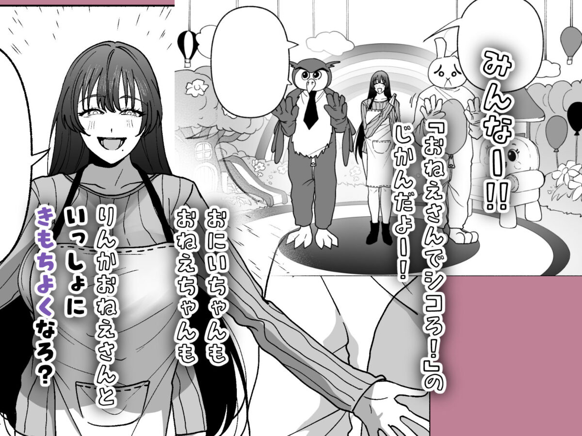 おねえさんでシコろ！【白ばみカルパス】 画像1