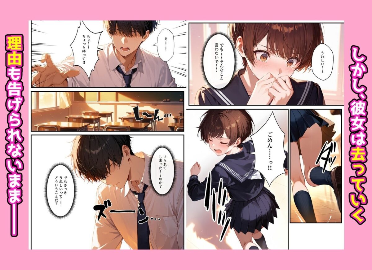 デリヘル呼んだらフられた子と再会して、あまあまなエッチした話【アクロエ】 画像2