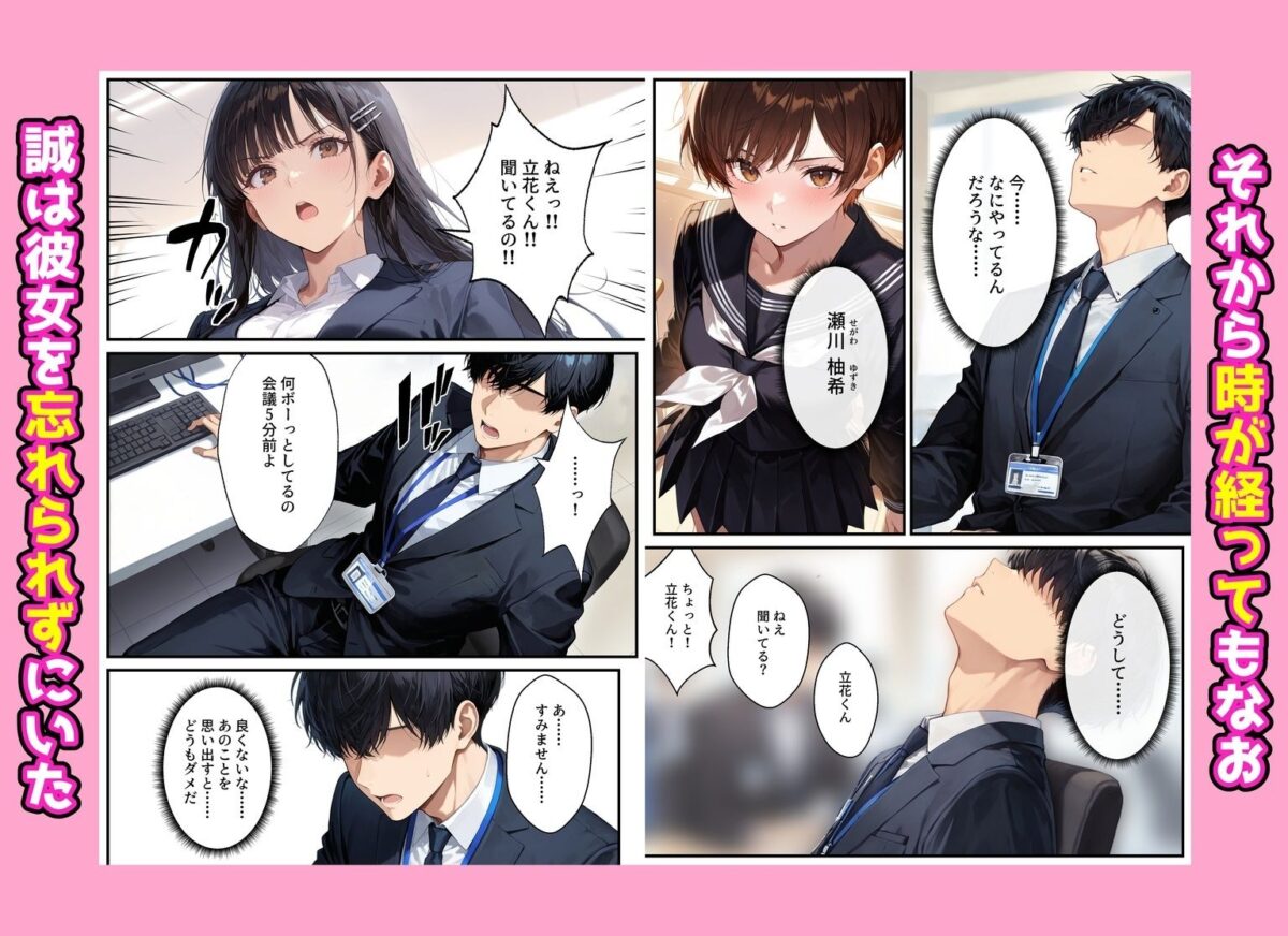 デリヘル呼んだらフられた子と再会して、あまあまなエッチした話【アクロエ】 画像3