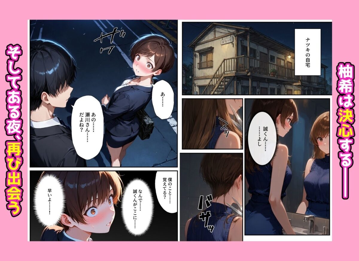 デリヘル呼んだらフられた子と再会して、あまあまなエッチした話【アクロエ】 画像7