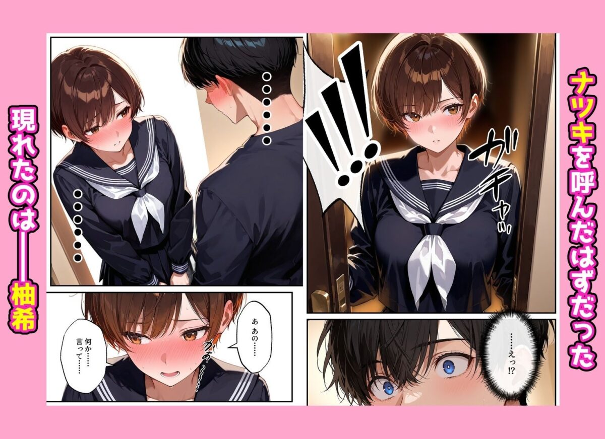 デリヘル呼んだらフられた子と再会して、あまあまなエッチした話【アクロエ】 画像8