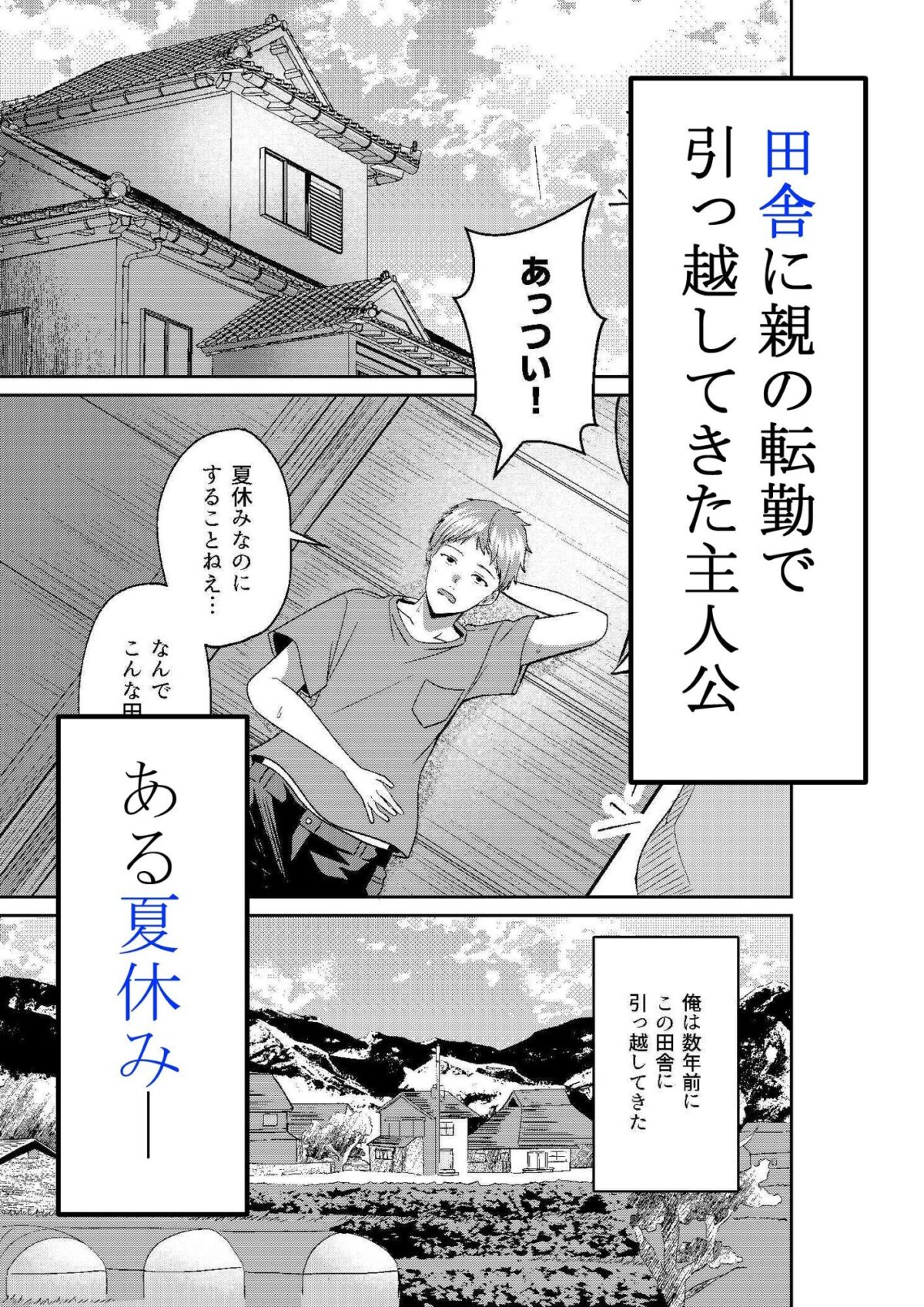 田舎のお姉さんとひと夏の恋人ごっこ【夜の本屋】 画像2