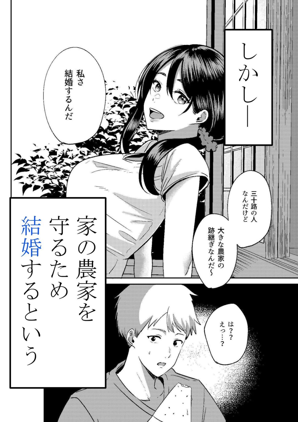 田舎のお姉さんとひと夏の恋人ごっこ【夜の本屋】 画像4