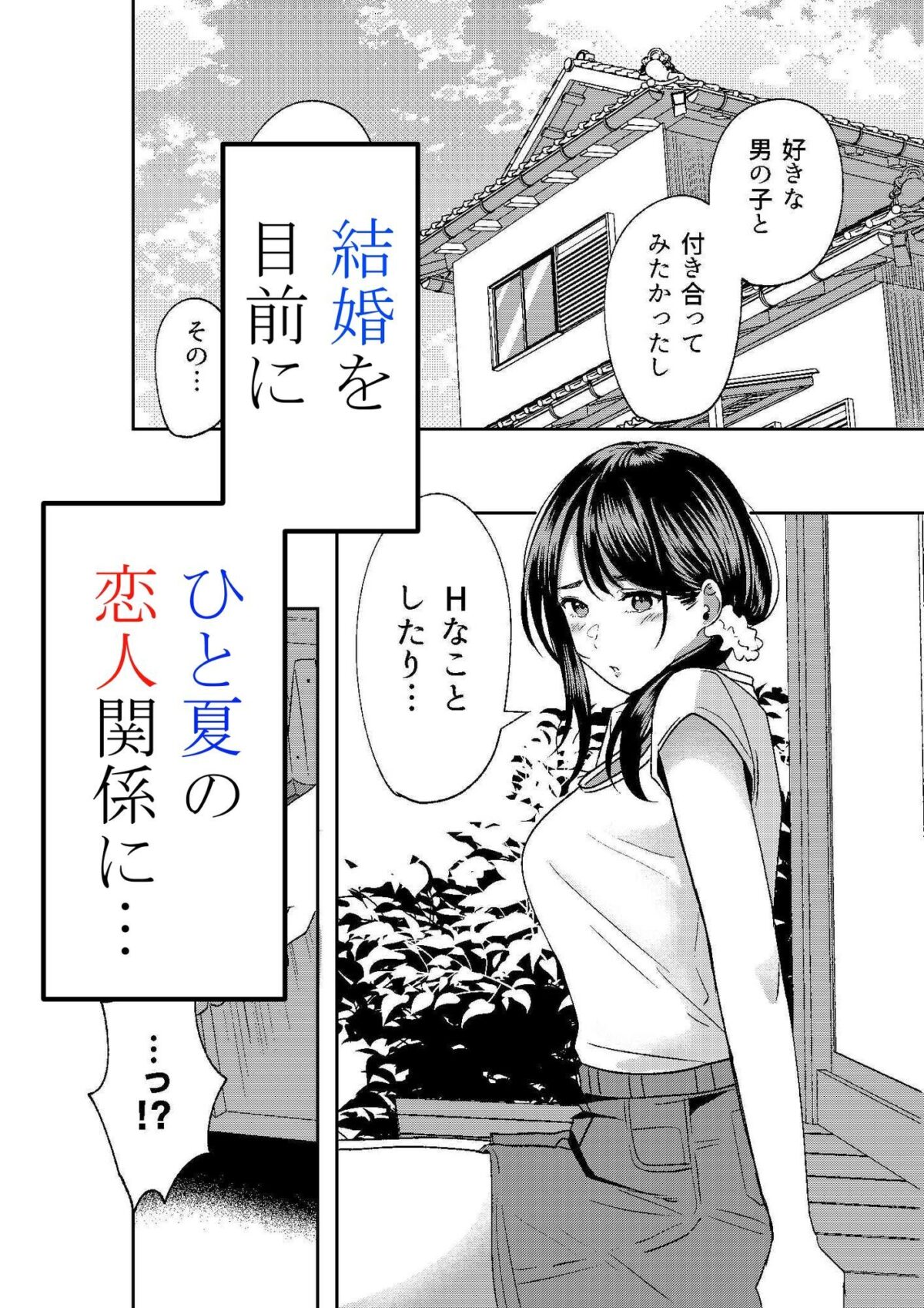 田舎のお姉さんとひと夏の恋人ごっこ【夜の本屋】 画像5