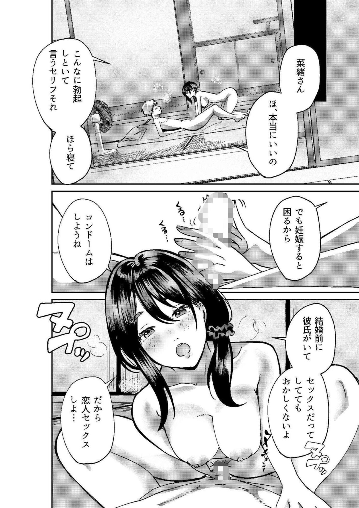 田舎のお姉さんとひと夏の恋人ごっこ【夜の本屋】 画像7