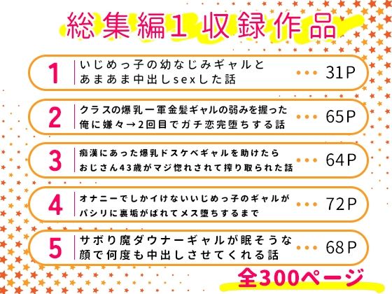 【総集編】生意気なギャルたち【かわいいイチゴ1000％】 画像1