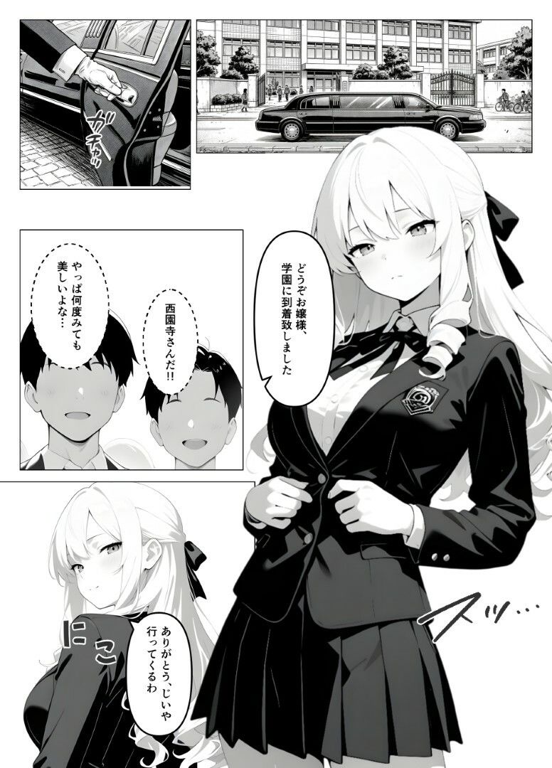 処女のお嬢様が教室でオナニーを！？【桃色紅茶】 画像1