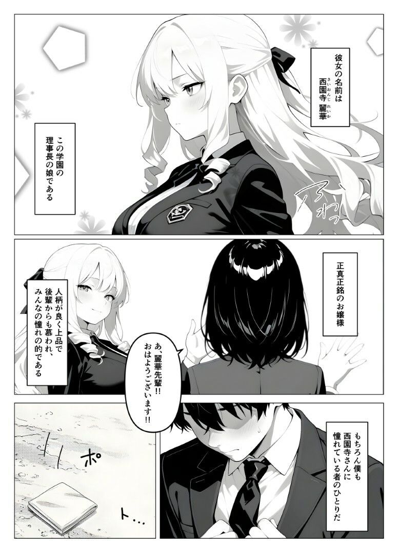 処女のお嬢様が教室でオナニーを！？【桃色紅茶】 画像2