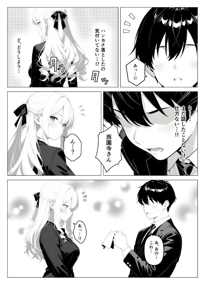 処女のお嬢様が教室でオナニーを！？【桃色紅茶】 画像3