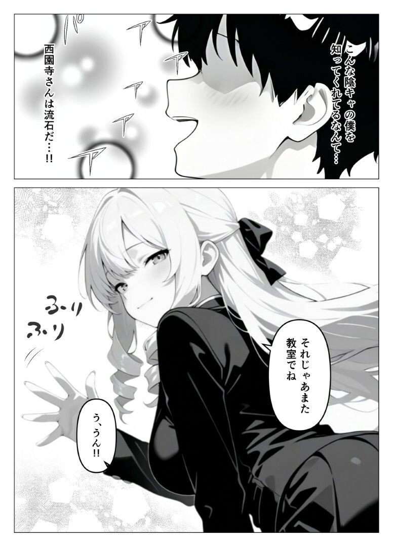 処女のお嬢様が教室でオナニーを！？【桃色紅茶】 画像5