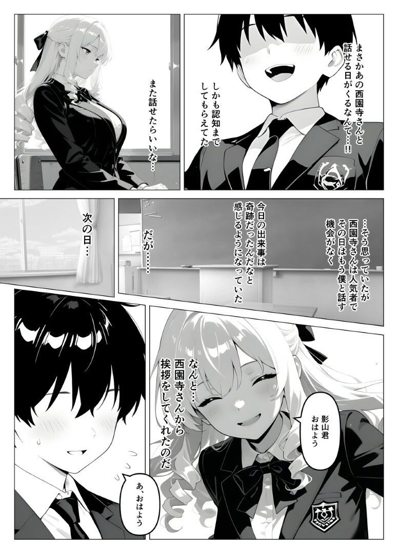 処女のお嬢様が教室でオナニーを！？【桃色紅茶】 画像6