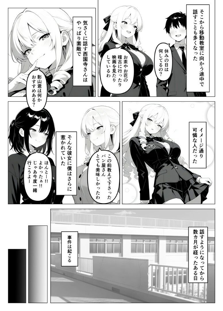 処女のお嬢様が教室でオナニーを！？【桃色紅茶】 画像7