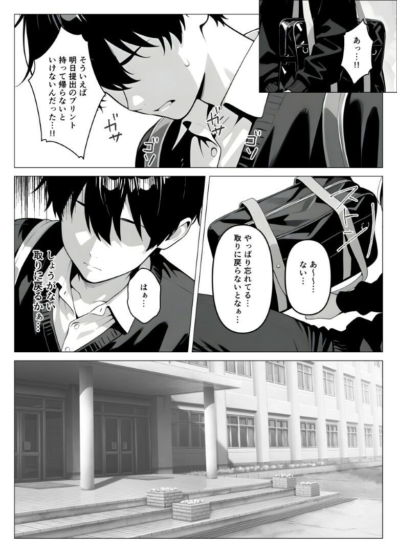 処女のお嬢様が教室でオナニーを！？【桃色紅茶】 画像8