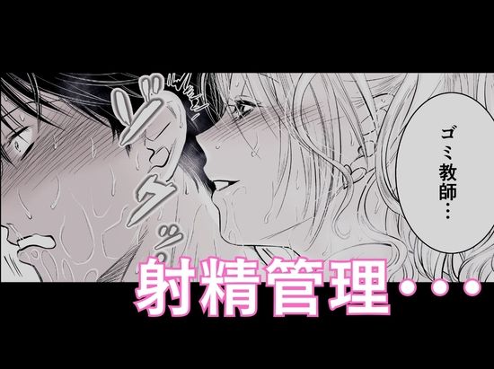体育教師の僕は、教え子のギャルに食べられました。〜4月編〜【ペガサス】 画像4