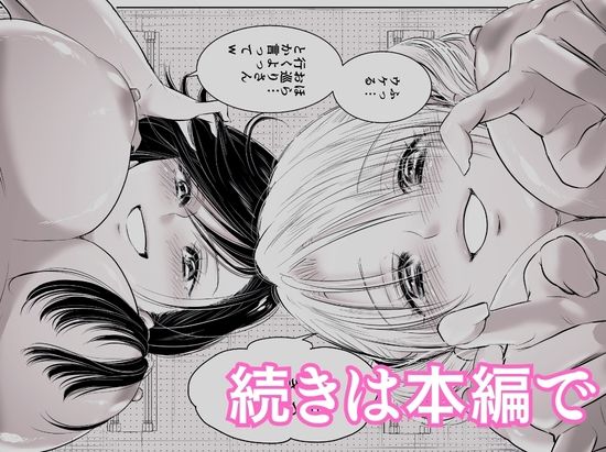 体育教師の僕は、教え子のギャルに食べられました。〜4月編〜【ペガサス】 画像9