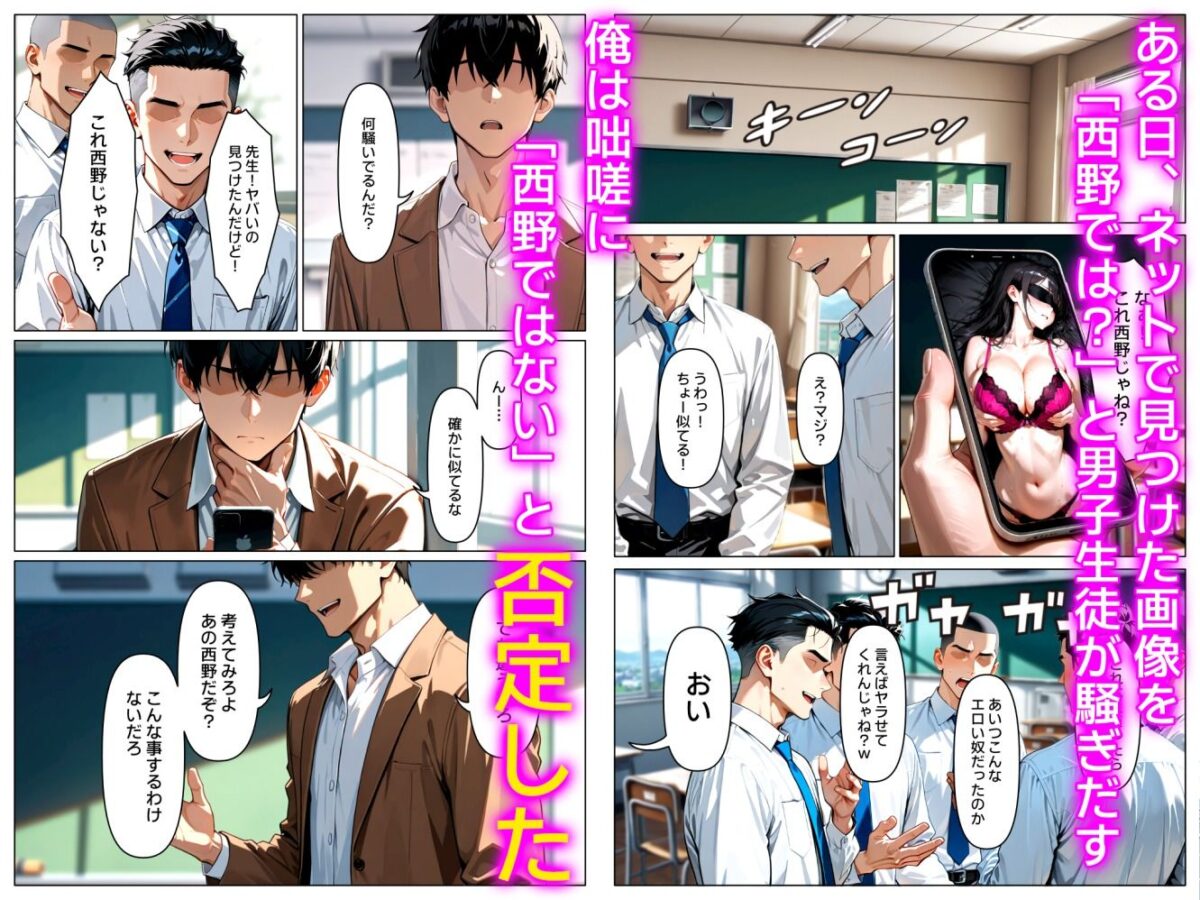 続・裏アカがバレて絶望する教え子を脅迫し、俺の性奴●にする話【欲望の花園】 画像3