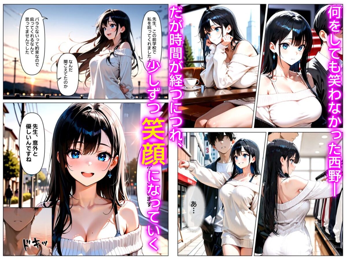 続・裏アカがバレて絶望する教え子を脅迫し、俺の性奴●にする話【欲望の花園】 画像6