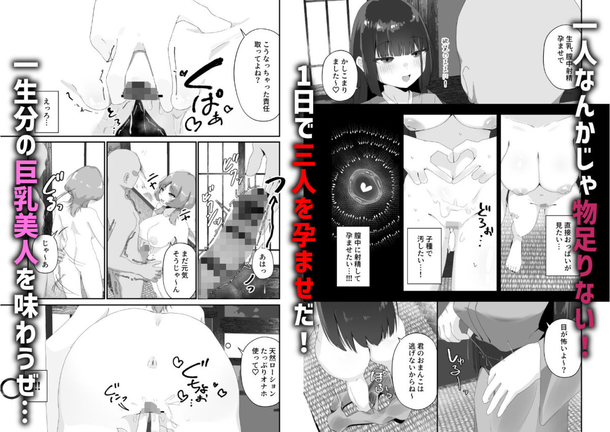 孕ませ放題風俗で三連膣中射精（はーと）【がちもちょぐら】 画像3