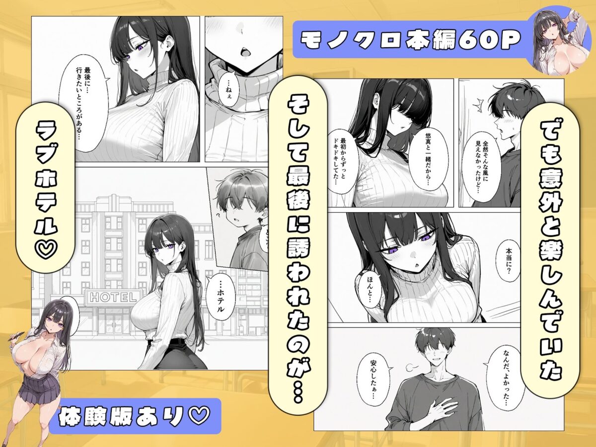 爆乳無表情彼女、意外とスケベだった【ぱらだいす】 画像4