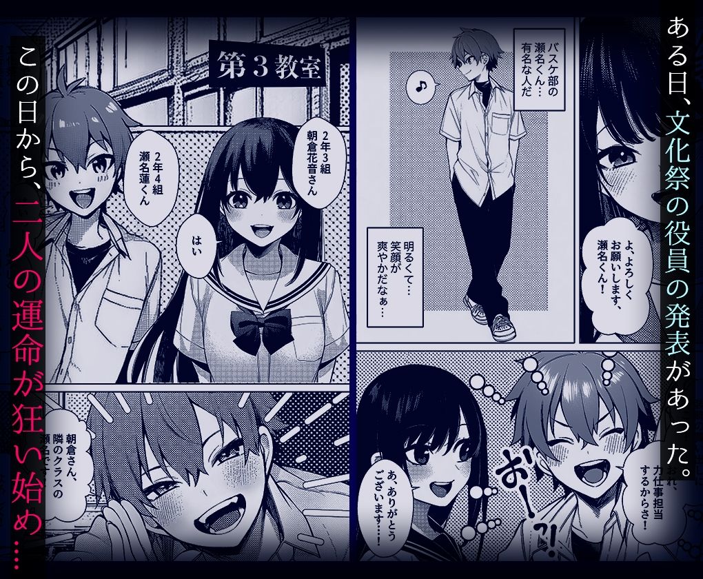 10年好きだった幼馴染の初体験を覗いて【マカロン】 画像3