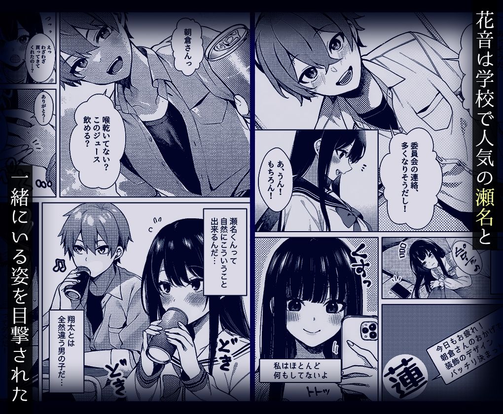 10年好きだった幼馴染の初体験を覗いて【マカロン】 画像4