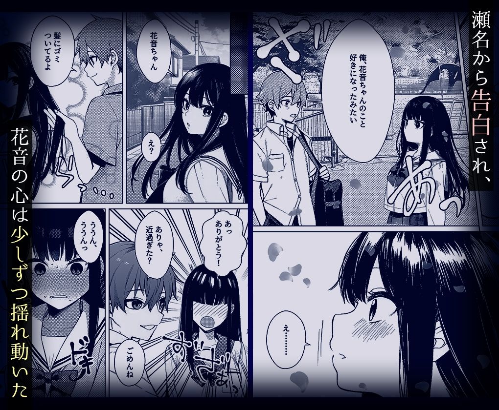 10年好きだった幼馴染の初体験を覗いて【マカロン】 画像5