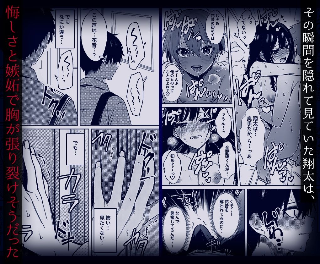 10年好きだった幼馴染の初体験を覗いて【マカロン】 画像7