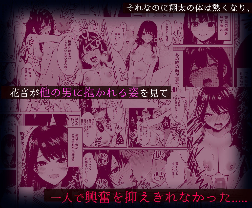 10年好きだった幼馴染の初体験を覗いて【マカロン】 画像8