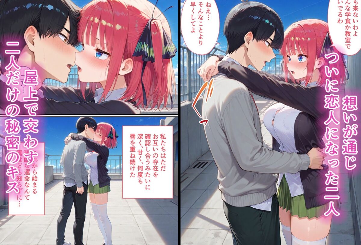 弱みを握られた俺の彼女が寝取られ堕ちるまで 二乃編【ぶるーと】 画像1