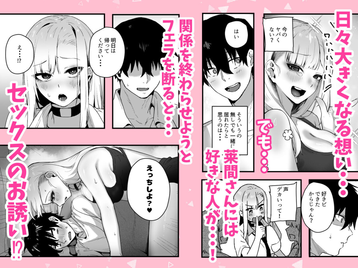 がち恋ビッチギャルのおしかけフェラを断ったら中出し告白＆あまあまいちゃラブ交尾することになった話【えびほっぺ】 画像3