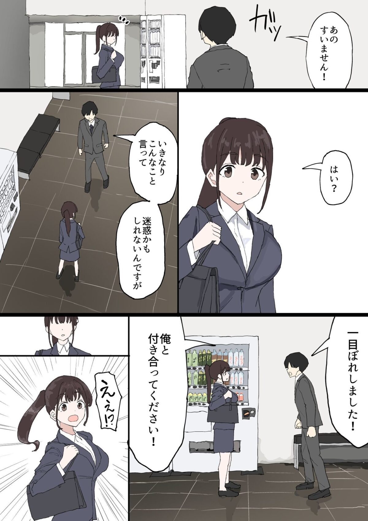 一目ぼれ【むりぽよ】 画像3