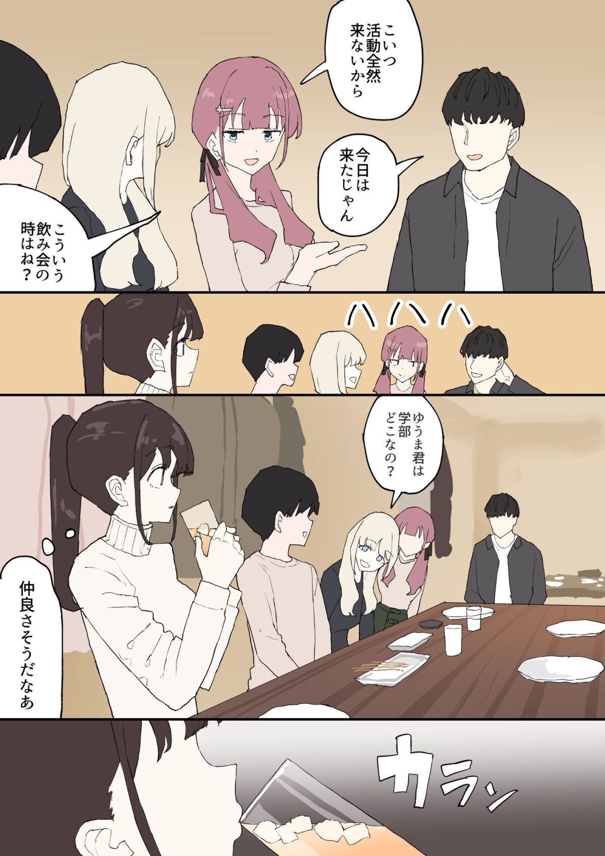 一目ぼれ【むりぽよ】 画像6