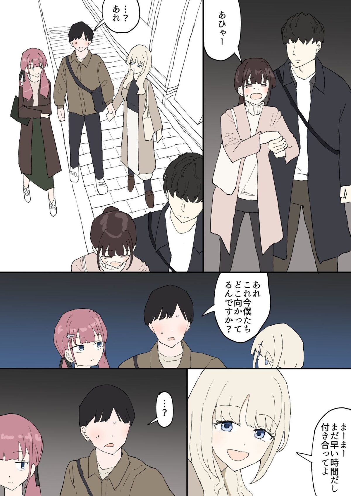 一目ぼれ【むりぽよ】 画像7