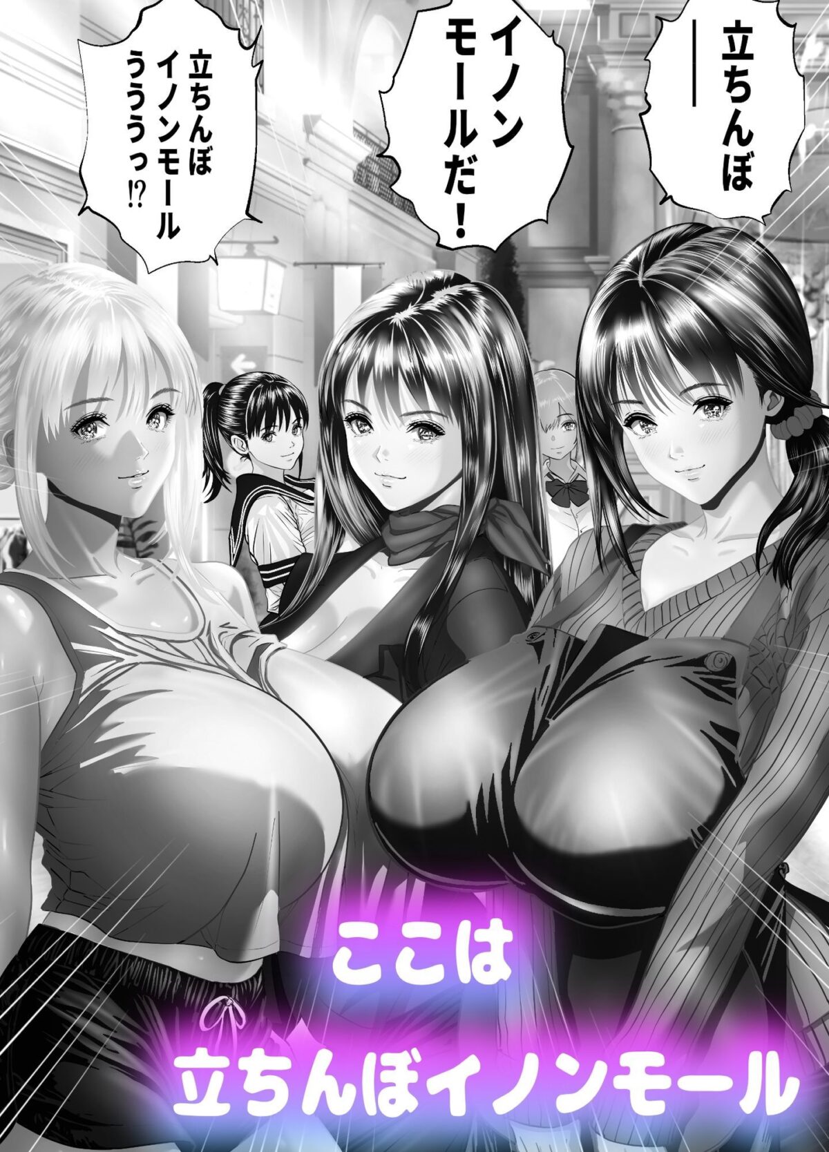 立ちんぼ！イノンモール -モールの中はハメ放題！店員、人妻、美人受付に中出しまくり-【パンダシズク】 画像1