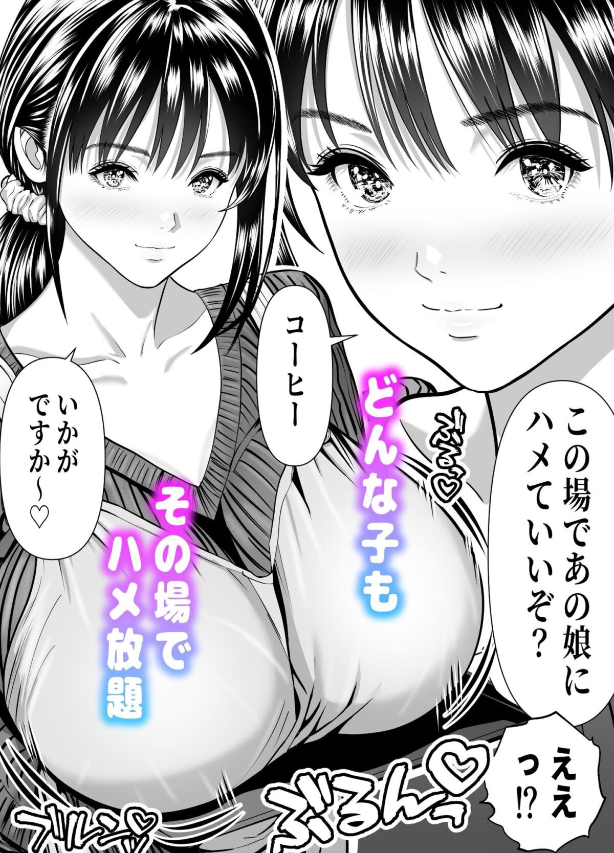 立ちんぼ！イノンモール -モールの中はハメ放題！店員、人妻、美人受付に中出しまくり-【パンダシズク】 画像2