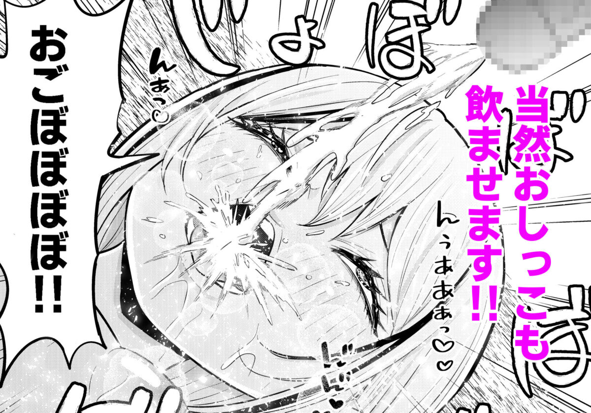 ヤンキーの雨澤さんが野ションしてたので犯してやった。【ウガガゴゴゴ堂】 画像6