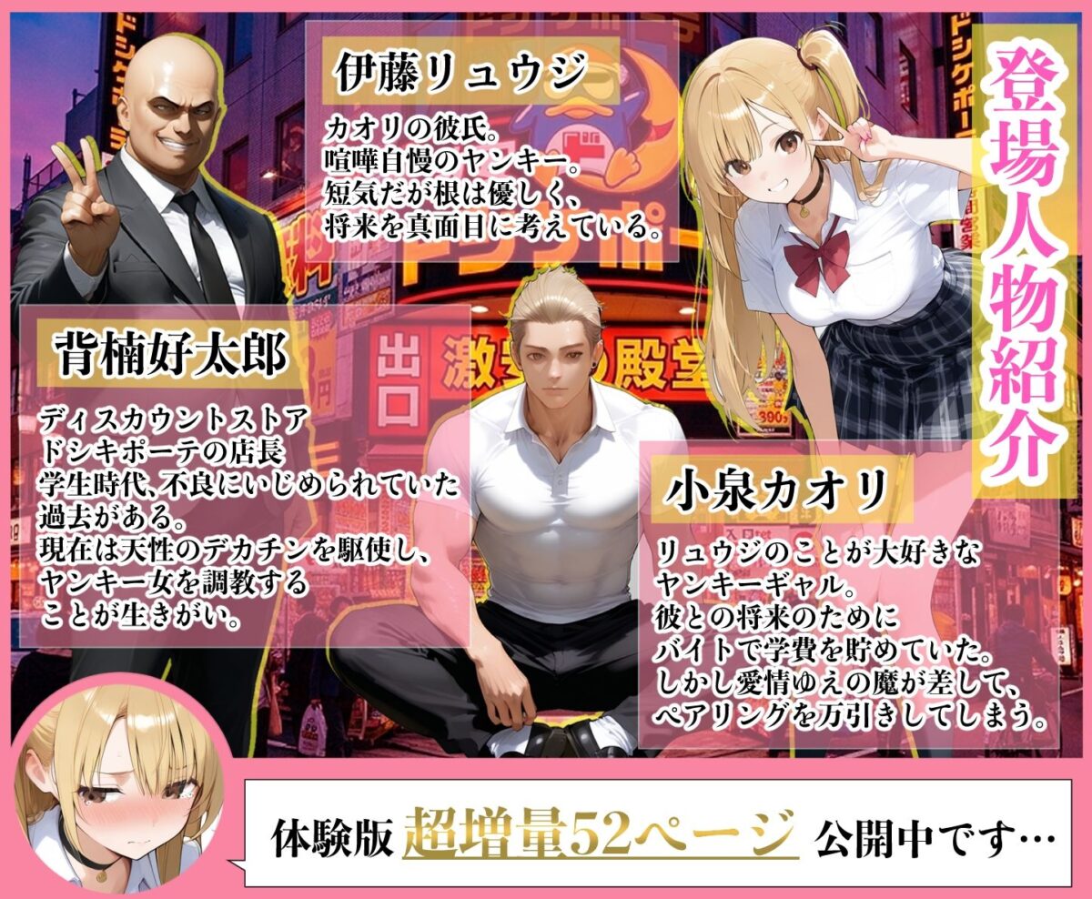 ヤンキーギャルの彼女が万引きした店の店長に脅されて目の前で寝取られた話【ながぐつ】 画像1