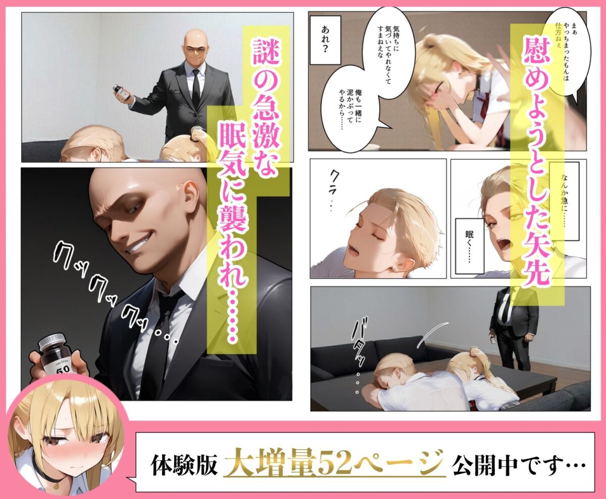 ヤンキーギャルの彼女が万引きした店の店長に脅されて目の前で寝取られた話【ながぐつ】 画像3