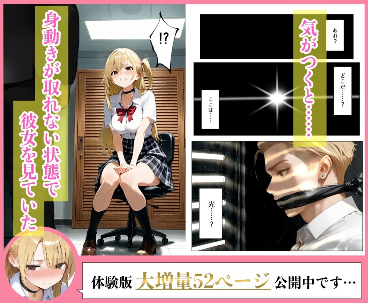 ヤンキーギャルの彼女が万引きした店の店長に脅されて目の前で寝取られた話【ながぐつ】 画像4