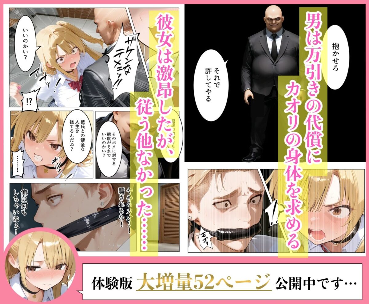 ヤンキーギャルの彼女が万引きした店の店長に脅されて目の前で寝取られた話【ながぐつ】 画像5